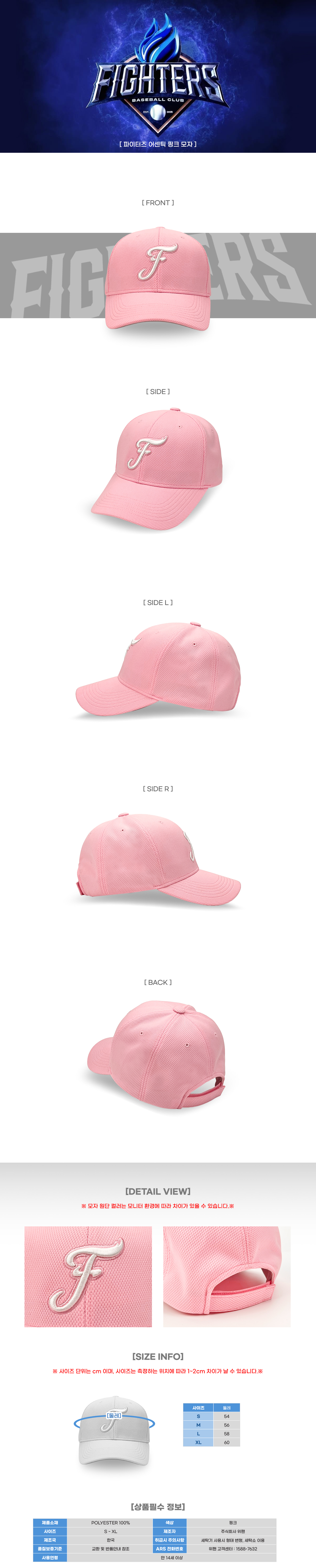 불꽃파이터즈_어센틱 벚꽃 모자_상세페이지.jpg